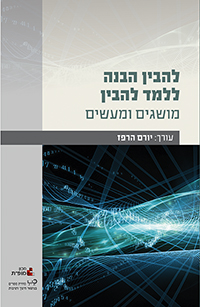 %d7%94%d7%91%d7%a0%d7%94