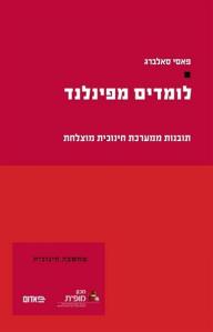 פאסי סאלברג