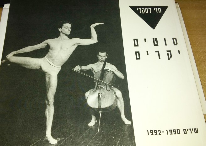 סוטים יקרים